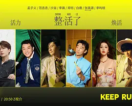 奔跑吧第十季