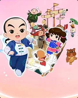 小师爷 中华游学记2