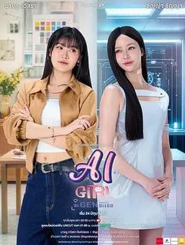 机器人女友